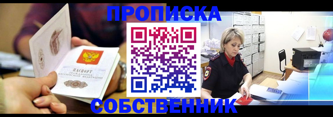 временная регистрация адрес в Кабардино-Балкарии