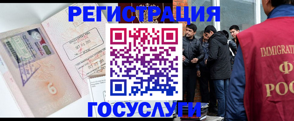 временная регистрация в квартире в Кабардино-Балкарии