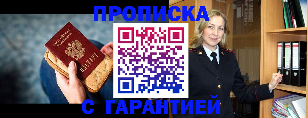 прописка для кредита в Кабардино-Балкарии