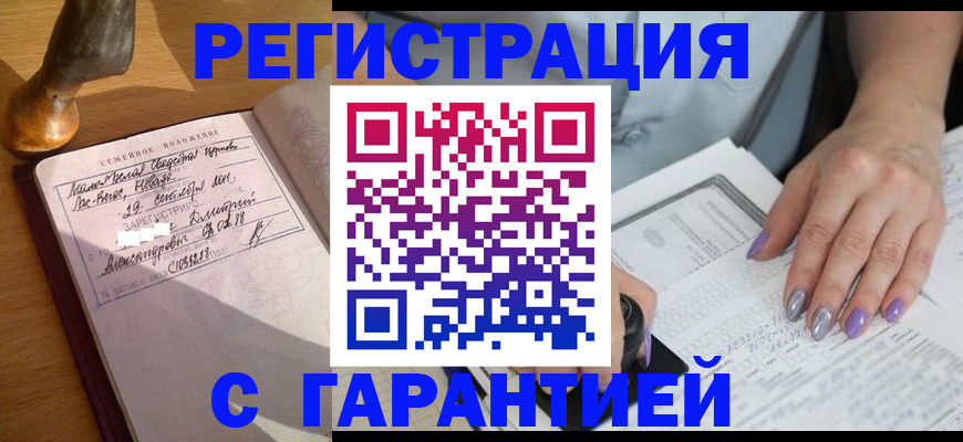 прописка ребенка в Кабардино-Балкарии