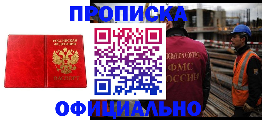 временная регистрация собственник в Кабардино-Балкарии