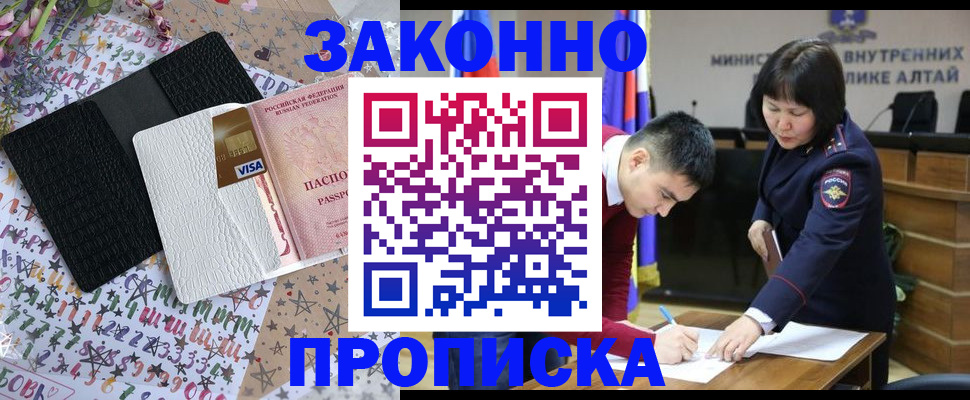 прописка для школы в Кабардино-Балкарии