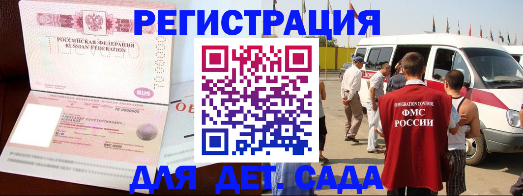 временная регистрация госуслуги в Кабардино-Балкарии