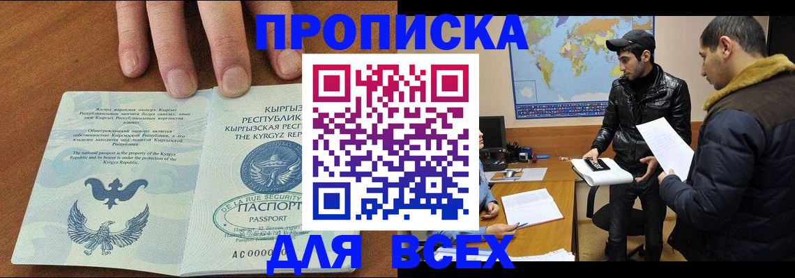 временная регистрация законно в Кабардино-Балкарии